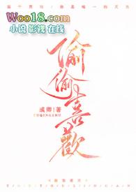 偷偷喜欢你是什么