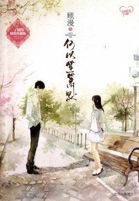 何以笙箫默全诗