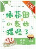 绿茶在年代文里