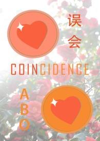 误会梗耽美