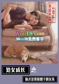 处女成长之你才是我最干的女人