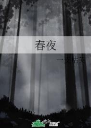 春夜困渡刘萧旭