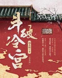 斗破op
