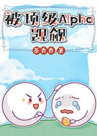 清冷学霸被做哭推文