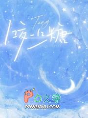 咬一口糖在哪看