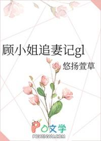 顾小姐受宠吧