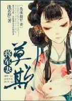 将军莫要踹包跑全文免费阅读