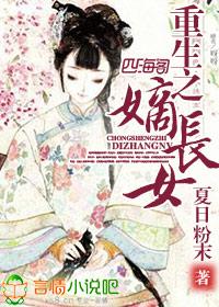重生之嫡长女赵可然