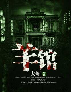 羊馆进城