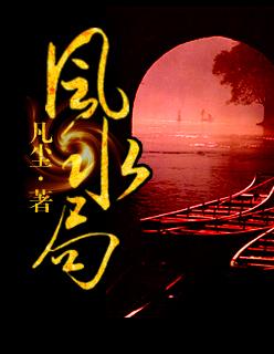 风水局名称一览表