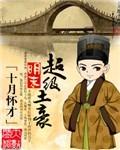 明末豪强