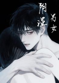 笔趣阁男女短篇合集