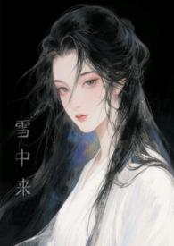他从风中走来