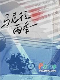 马尼拉会下雪吗