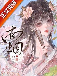 那是你的崽晋江