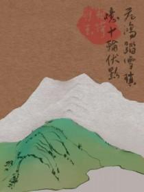 飞鸿踏雪什么意思