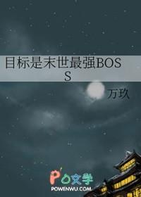 末世最强觉醒