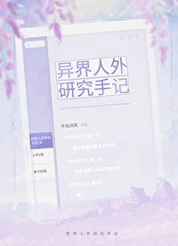 异界人名