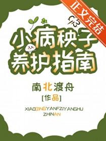 病秧子是什么病