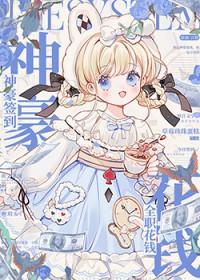 神豪签到奖励