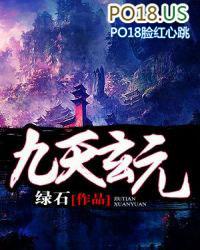 九天玄元功修炼法