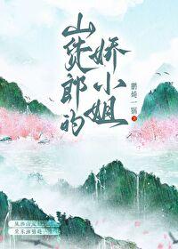 山货是什么意思