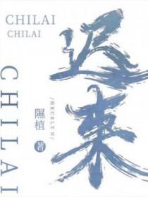 迟来热情