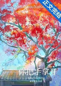 你把手拿开提笼遛龙百度