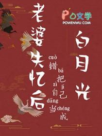 失忆清冷受
