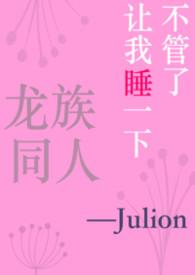 龙族的同人文