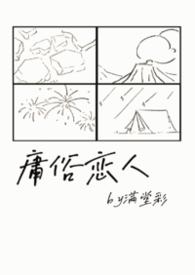 庸俗txt
