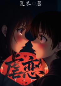 古言虐文骨科