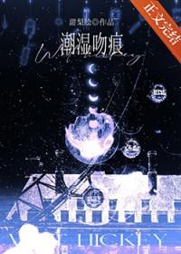 湿吻是什么意思呀