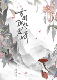 古代爱情