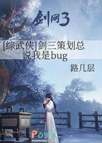 剑三策划人