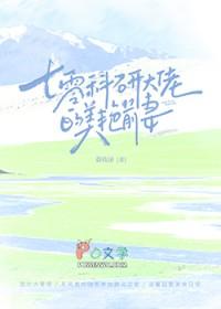七零科研
