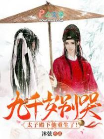 九千岁王爷
