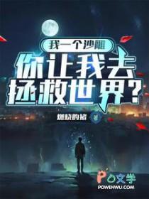我有一个沙雕
