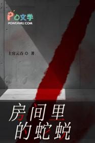 蛇在房间里面怎么去除