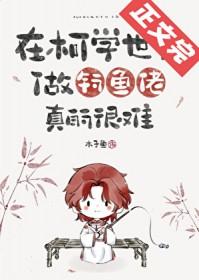 凉介是谁