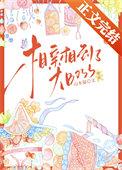 相亲相到了大BOSS大结局