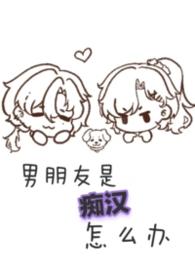 男主超级痴汉