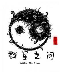 群星之间steam
