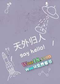 天外归人父女原著内容