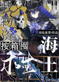 海上求生要点