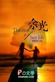 余光中绝色