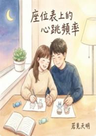 座位表名字