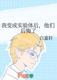 他们后悔了
