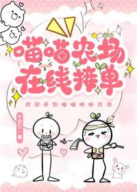 喵喵平台接单