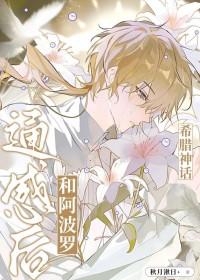 希腊神话攻受
